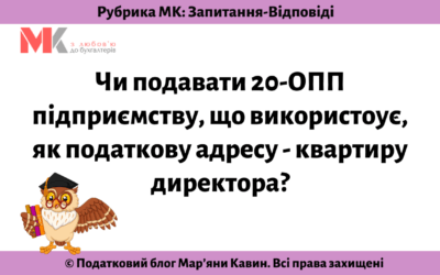 Запитання-відповіді, 18.08.2021
