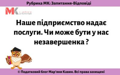 Запитання-відповіді, 25.08.2021