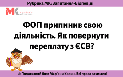 Запитання-відповіді, 02.08.2021