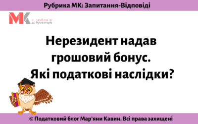 Запитання-відповіді, 01.09.2021