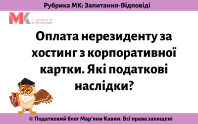 Запитання-відповіді, 02.09.2021