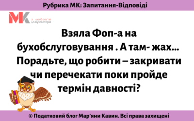 Запитання-відповіді, 08.09.2021