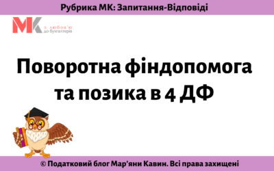 Запитання-відповіді, 27.09.2021