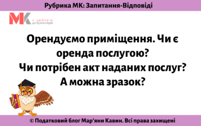 Запитання-відповіді, 09.09.2021