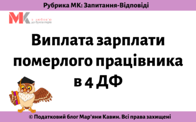 Запитання-відповіді, 30.09.2021