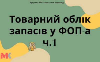 Запитання-відповіді, 29.11.2021
