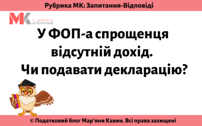 Запитання-відповіді, 08.11.2021