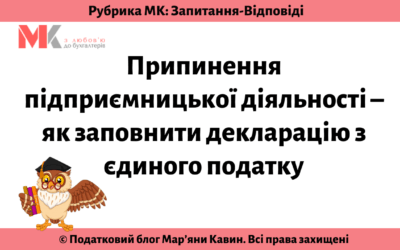 Запитання-відповіді, 10.11.2021