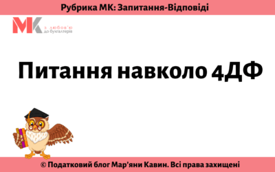 Запитання-відповіді, 13.11.2021