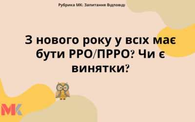 Запитання-відповіді, 12.12.2021