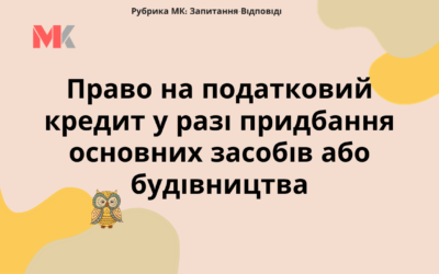 Запитання-відповіді, 19.12.2021