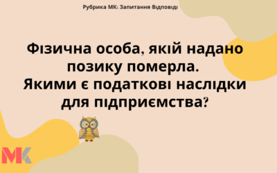 Запитання-відповіді, 08.12.2021