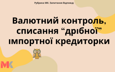 Запитання-відповіді, 06.12.2021