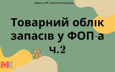 Запитання-відповіді, 01.12.2021