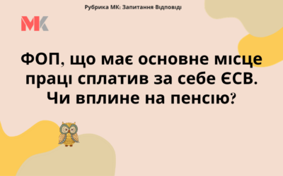 Запитання-відповіді, 20.12.2021