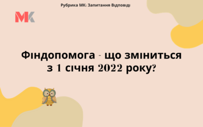 Запитання-відповіді, 27.12.2021
