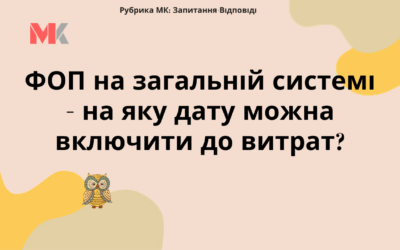 Запитання-відповіді, 05.01.2022