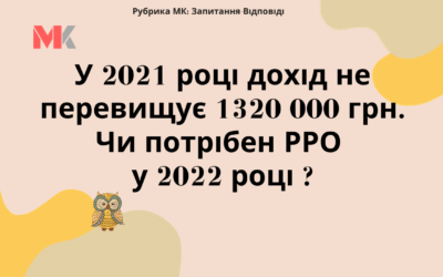 Запитання-відповіді, 06.01.2022