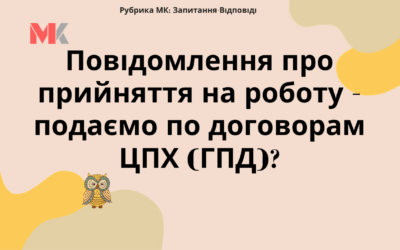 Запитання-відповіді, 31.01.2022