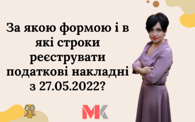 Запитання-відповіді, 27.05.2022