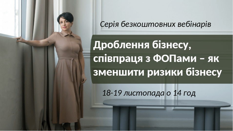 Онлайн курс “МСФЗ - Школа практики МК”. Старт 01.06.2020 р.