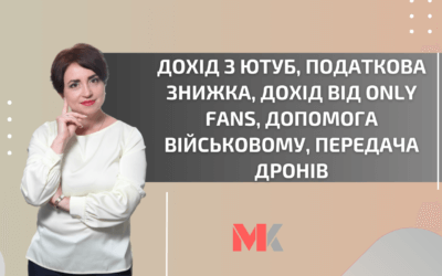 Огляд ІПК, УПК та судових рішень №2 06.11.2025