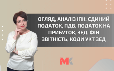 Огляд ІПК, УПК та судових рішень №3 27.11.2025