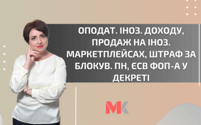 Огляд ІПК, УПК та судових рішень №4 31.12.2025