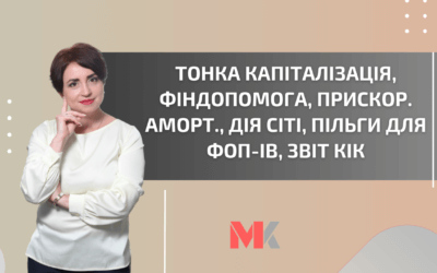 Огляд ІПК, УПК та судових рішень №6 16.01.2026