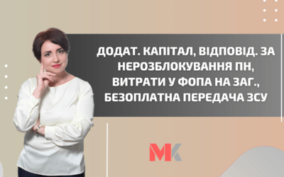 Огляд ІПК, УПК та судових рішень №11 26.03.2026