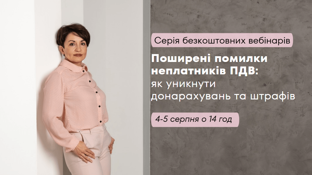 Онлайн курс “МСФЗ - Школа практики МК”. Старт 01.06.2020 р.